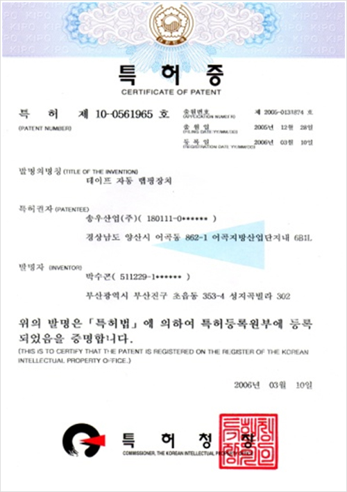 테이프 자동랩핑 장치 특허