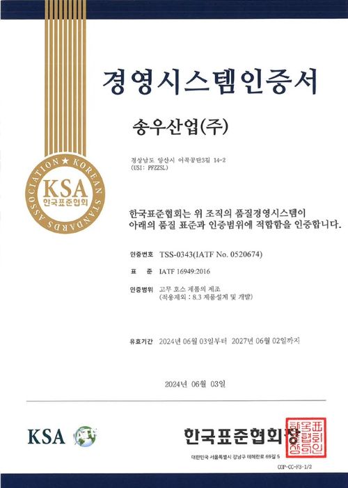 기술혁신형 중소기업확인서